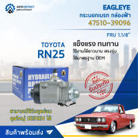 ? EAGLEYE กระบอกเบรก กล่องฟ้า 47510-39096 TOYOTA RN25 FRU 1.1/8 จำนวน 1 ลูก ?