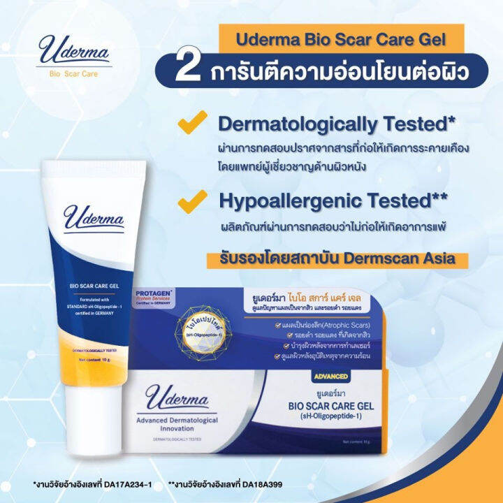 kimhanshops-uderma-bio-scar-care-gel