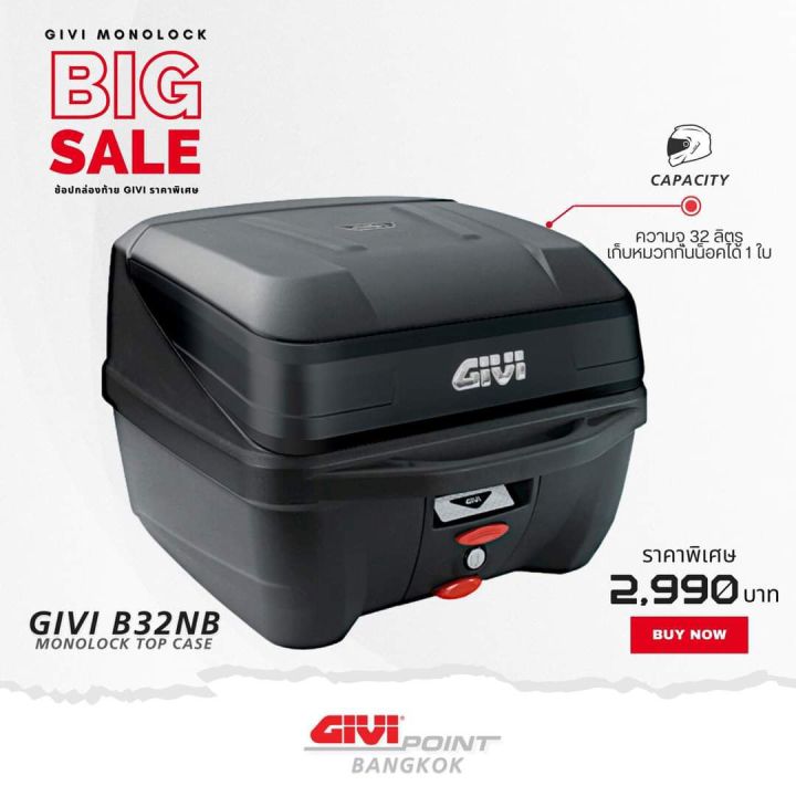 givi-ราคาพิเศษ-กล่องหลัง-กล่องท้าย-e19n-b32n-b32nb-b34nt-e43nml-e43ntl