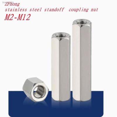 ▣ 1-10PCS M2 M2.5 M3 M4 M5 M6 M8 M10 M12 304 Stainless Steel standoff Rod Long Coupling Nut Hex High Strength Hex Nutsert