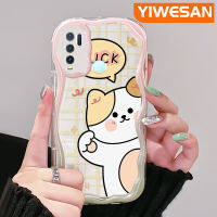 YIWESAN เคสสำหรับ VIVO Y30 Y30i Y50ลายการ์ตูนน่ารักโชคดีลายสก๊อตลูกสุนัขลายสก๊อตวัสดุอัพเกรดเนื้อครีมกันกระแทกแบบใสนิ่มเคสมือถือฝาครอบป้องกันปลอกโปร่งใสลายกล้องถ่ายรูป