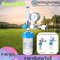 【Clearance Sale】【ถังออกซิเจน】YH.YX11A ทุ่นชนิดออกซิเจน Inhalator เมตรทางการแพทย์วาล์วลดความดัน Regulator G5/8 BSPP Flow Metre Oxygen เกจออกซิเจน medical oxygen regulator