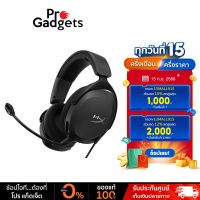 HyperX Cloud Stinger 2 Core For PC Gaming Headset หูฟังเกมมิ่งสำหรับ PC by Pro Gadgets