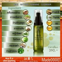 CLR น้ำยาทำความสะอาด หยดมหัศจรรย์M69 น้ำยาทำความสะอาดจุดซ่อนเร้น Rice​ Natural Sensitive Cleanser  น้ำยาฆ่าเชื้อ