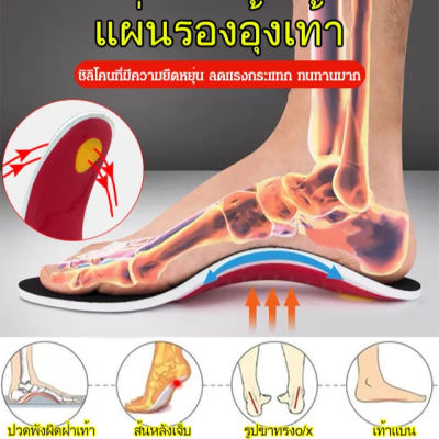 WingTiger [Flat Foot Savior] แผ่นพื้นรองเท้า รองรับแรงกระแทก