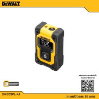 DEWALT เลเซอร์วัดระยะ 16 เมตร รุ่น DW055PL รับประกัน 3 ปี