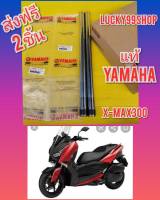 แกนโช๊คหน้าXMAX300 แท้เบิกศูนย์ยามาฮ่า ส่งฟรี BG6-F3107-00 ได้ 2  อัน