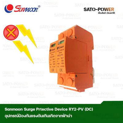 Sunmoon Surge Prtective Device 2P RY2-PV AC