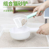【cw】 Cross-Border New Multi-Functional Cat Litter Scoop Cleaning Beauty Toilet Pick Shovel Durable Easy to Wash Pooper Scooper Spot ！