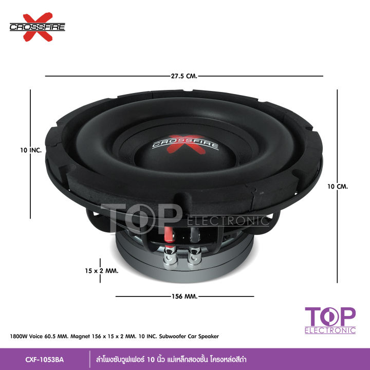 top-crossfire-x-ซับวูฟเฟอร์-ดอกซับ10นิ้ว-ซับเบส10นิ้ว-เหล็กหล่อ-วอยซ์คู่-แม่เหล็ก156mm-2ชั้น-โครงดำ-ดอกลำโพง-subwoofer-เครื่องเสียงรถยนต์-1-2ดอกเลือก