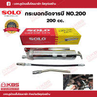 SOLO กระบอกอัดจารบี NO.200-200 CC.( Grease Gun ) สายอ่อน + สายแข็ง ,เครื่องมืออัดจารบี  SOLO ของแท้100% ร้านเป็นตัวแทนจำหน่ายโดยตรง พร้อมส่ง ราคาถูกสุด!!!!