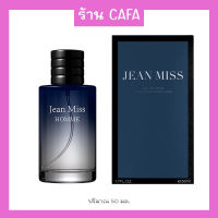 น้ำหอมผู้ชาย JEAN MISS HOMME 30ml. น้ำหอมกลิ่นโคโลญจ์มหาสมุทรของผู้ชายที่รกร้างว่างเปล่ากลิ่นหอมเหมาะสำหรับผู้ชายทุกคน พร้อมส่ง