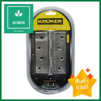 บานพับ KRUKER 431223 4X3 นิ้ว สีสเตนเลส แพ็ก 3 ชิ้นBUTT HINGE KRUKER 431223 4X3IN STAINLESS STEEL 3EA **ราคารวม Vat แล้วค่ะ ไม่มีบวกเพิ่ม**