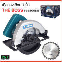 The Boss เลื่อยวงเดือน 7 นิ้ว รุ่น TB5800NB กำลังไฟ 1650W ความเร็วรอบ 6000rpm. ตัดไม้ ซอย บังใบ ตัดเข้ามุม ตัดเรียว และทำเดือย