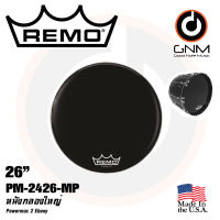 หนังกลอง Remo รหัส PM-2426-MP หนังกลองใหญ่ หนังดำ รุ่น Powermax 2 Ebony 26" **Made in USA** รับประกันของแท้ 100%