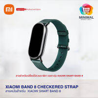 Xiaomi Band 8 Checkered Strap สายหนังสำหรับ  Xiaomi Smart Band 8