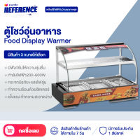 Reference ตู้โชว์อุ่นอาหาร ตู้อุ่นร้อน Food Display Warmer ตู้พาย กระจกนิรภัย ควบคุมอุณหภูมิ ตู้ร้อนโชว์อาหารเชิงพาณิชย์ มี3ขนาด