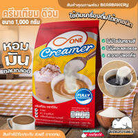 ?ส่งฟรี?ครีมเทียม ดี-วัน ผงนมสด แบบถุง บรรจุ (1,000g / ถุง) Bearbakery D one Creamers ไม่มีไขมันทรานส์