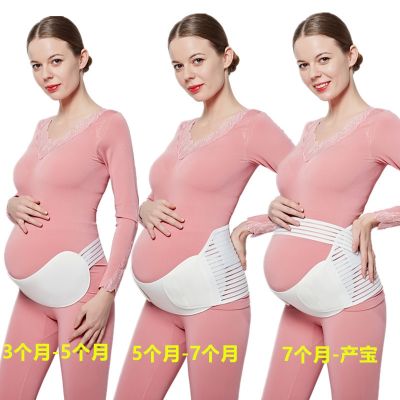 Pregnancy middle-late breathable belt strip pubic bone pain twins holds the corset DouDu come with pregnant women waist support --ssk230706✈