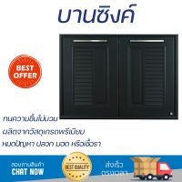 ราคาพิเศษ หน้าบาน บานซิงค์ บานคู่ซิงค์ KING NOVA 96x68.8 ซม. สีเทา ผลิตจากวัสดุเกรดพรีเมียม แข็งแรง ทนทาน SINK CABINET DOOR จัดส่งฟรีทั่วประเทศ