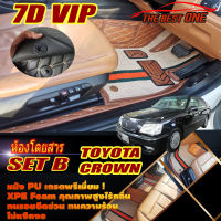 Toyota Crown Royal Saloon 2000-2005 Sedan (เฉพาะห้องโดยสาร 2แถว) พรมรถยนต์ Crown Royal Saloon 2000 2001 2002 2003 2004 2005 พรม7D VIP The Best One Auto