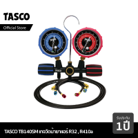 TASCO BLACK TB140SM II เกจวัดน้ำยา เกจวัดแรงดัน พร้อมสายชาร์จน้ำยา สำหรับน้ำยา R32 , R410a