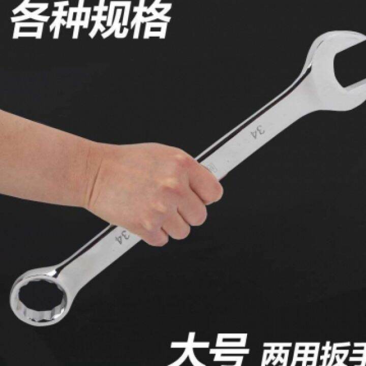 Dualpurpose wrench No.34/36/38/41, ring wrench, openended wrench