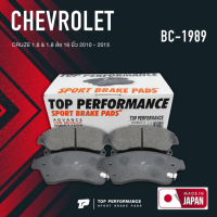 ผ้าเบรค หน้า CHEVROLET CRUZE ปี 10-15 (ล้อ 16 นิ้ว) - TOP PERFORMANCE JAPAN - BC 1989 / BC1989 - ผ้าเบรก เชฟโรเลต ครูซ BRAKE PADS