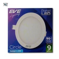 Eve โคมพาเนลไลท์แอลอีดี หน้าเหลี่ยม รุ่น CIRCLE 9W แสงสีขาว (แบบกลม)