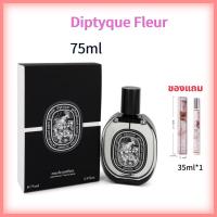 ?พร้อมส่ง? Diptyque Fleur de Peau EDP 75ml น้ำหอมสำหรับทั้งสองเพศชายและหญิงunisex ติดทนนาน