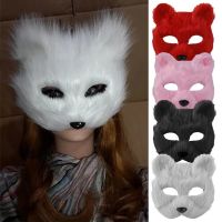 Furry Fox Masks Full Face Eye Mask Cosplay Props Halloween Christmas Carnival Party Animal Cosplay Mask Accessories