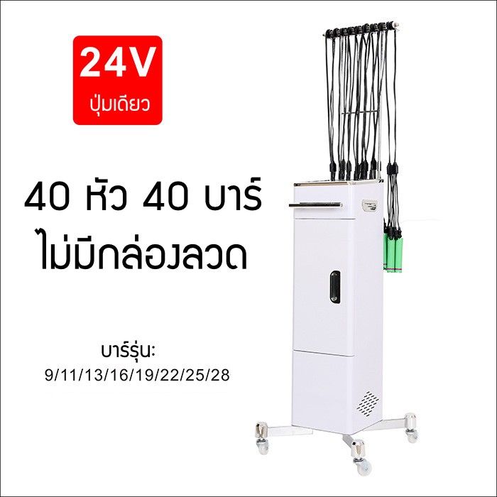 เครื่องดัดผม-เครื่องดัดผมเซรามิก-เครื่องทำผม-24v-เครื่องดัดผมความร้อน-เครื่องดัดผมดิจิตอล-อัจฉริยะ