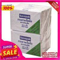 เซพแพ็ค กระดาษเช็ดมือ หนา 2 ชั้น 250 แผ่น x 4 แพ็คSavepak Hand Towel 2-Layer 250 Sheets x 4 Packs