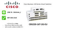 CBS220-16T-2G-EU / CBS220 Smart 16-port GE   10/100/1000 ports  2 Gigabit SFP