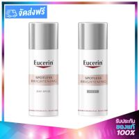 EUCERIN Spotless Brightening Set (Day &amp; Night Cream 50ml) ยูเซอรีน สปอตเลส ไบรท์เทนนิ่ง (เดย์ + ไนท์ ครีม)