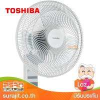 TOSHIBA พัดลมติดผนัง 16 นิ้ว RemoteContro รุ่น F-AWY60TH(W)