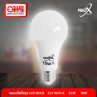 หลอดไฟไล่ยุง หลอดไฟไล่ยุง LED  15 W หลอดไฟ BULB หลอดไฟขั้วเกลียว อมรออนไลน์ AmornOnline