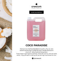 วันเวิร์ค แฮร์แชมพู 4 ลิตร โคโค่พาราไดส์ Onework Hair Shampoo 4 L. Coco Paradise