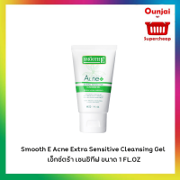 Smooth E Acne Extra Sensitive Cleansing Gel เอ็กซ์ตร้า เซนซิทีฟ ขนาด 1 FL.OZ. [Y2793]