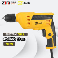 TP Tools สว่านไฟฟ้า 3/8 นิ้ว 700w สว่าน 10มม. ปรับรอบซ้าย-ขวา ดอกสว่านเจาะ ไม้ เหล็ก พลาสติก