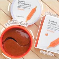 IMAGES Blood Orange eye mark มาส์กใต้ตา ลดรอยหมองคล้ำ-เพิ่มความชุ่มชื่น ลดถุงใต้ตา 80g.ปริมาณ30คู่