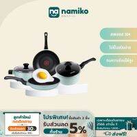 (เซ็ต 6 ชิ้น)Namiko กระทะและหม้อ Nonstick พร้อมฝาแก้ว NM1 ใช้กับเตาทุกประเภท