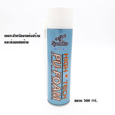 สเปย์ Pu foam สปาโก้ 500ml PU-Foam Sparko สเปร์ยโฟมอุดรูรั่ว สเปย์โฟมอุดรู สเปรย์โฟม สเปรย์โฟม pu สเปร์ย์พียูโฟม สเปรย์กันรุั่ว pu สเปรย์ pu โฟม