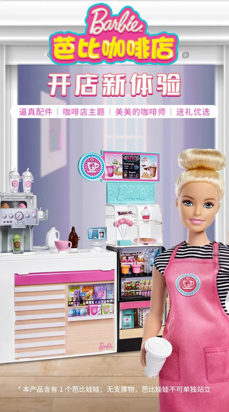 gmw03 barbie