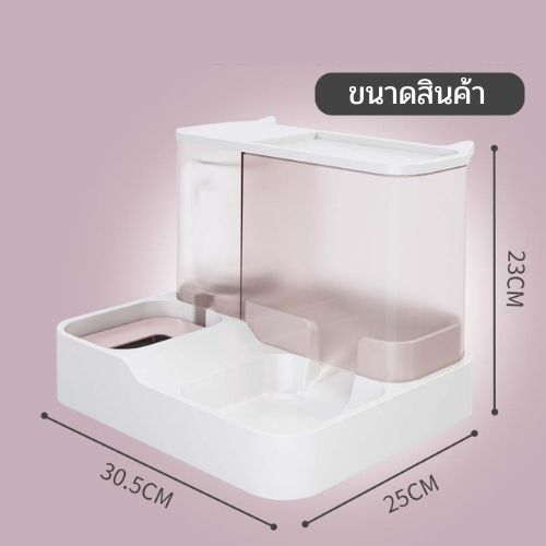 เครื่องให้อาหารหมาแมว-อัตโนมัติ-เครื่องเติมอาหารสัตว์เลี้ยง-อัตโนมัติ-ที่ให้อาหารสัตว์เลี้ยง-ที่ให้อาหารหมาแมว-อัตโนมัติ-ราคาพิเศษ