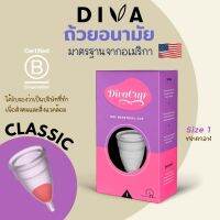 ถ้วยอนามัย Diva Cup รุ่นหมายเลข 1 สำหรับหญิงอายุ น้อยกว่า 30 Mentrual Cup Diva Model No.1 For Female age less than 30 year old