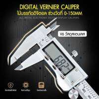 Vernier Digitl เวอร์เนียร์ ดิจิตอล ตัวเครื่องสแตนเลส มาพร้อมกล่องหนาพิเศษสีดำ LCD Digital Electronic Carbon พร้อมถ่านเวอร์เนียร์