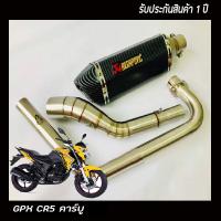 ท่อcr5 200 ท่อcr5 150 คาร์บู gpx ท่อแต่ง ท่อ akrapovic เคฟล่าดำ อุปกรณ์ครบชุด รับประกันคุณภาพสินค้า 1 ปี เสียง แน่น ทุ้ม หล่อ ใส่ได้เลยตรงรุ่นไม่ต้อ