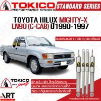 Tokico โช๊คอัพ toyota hilux mighty-x ln90 c-cab ปี 1990-1997 โตกิโกะ โช้คแก๊สพิเศษ