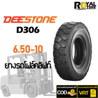 ยางรถโฟล์คลิฟท์ Forklift ยี่ห้อ DEESTONE D306 (TT) ขอบ 10 นิ้ว 6.50-10